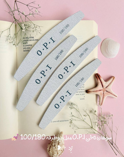سوهان ناخن OPI مدل دوطرفه 100/180 مناسب مانیکور و پدیکور