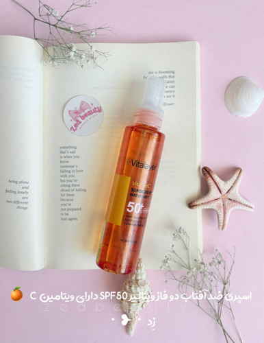 اسپری ضد آفتاب دو فاز ویتالیر SPF50 با ویتامین C ۱۵۰ میلیلیتر (قیمت قدیم فقط یک عدد موجود، با دو سال تاریخ انقضا)