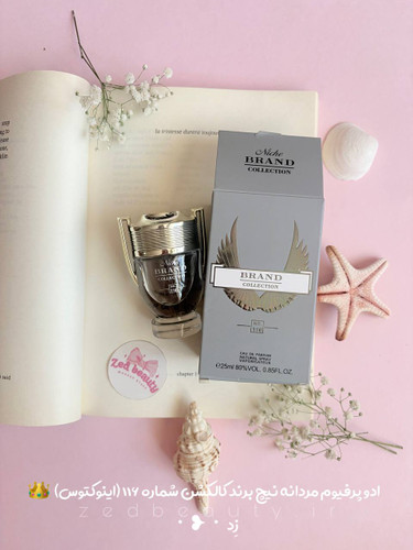 عطر جیبی مردانه Niche Brand Collection مدل ۱۱۶ – Invictus اینوکتوس حجم ۲۵ میلیلیتر