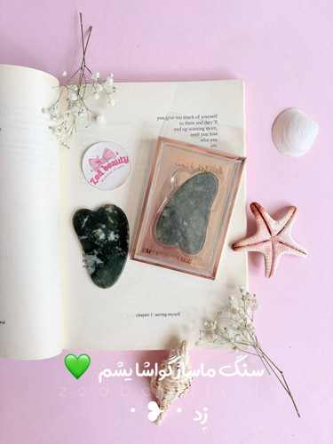 سنگ ماساژ گواشا یشم Jade Gua Sha صورت برای لیفت و شادابی پوست