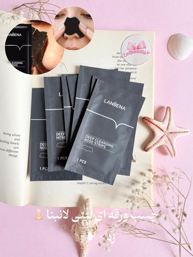 چسب بینی لانبنا مشکی پاکسازی عمیق آلودگی و منافذ بینی