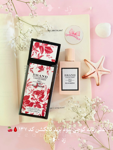 عطر زنانه برند کالکشن کد 137 رایحه گوچی بلوم 25 میل